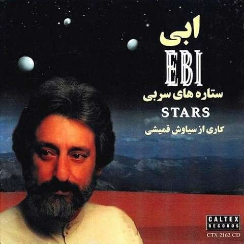 Ebi -  Setarehaye Sorbi